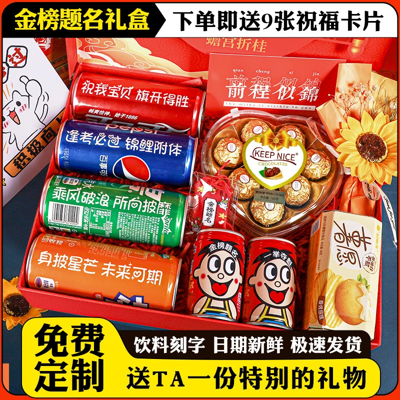 【小升初礼物】惊喜礼盒爸爸妈妈送宝贝孩子仪式感满满创意礼盒-2