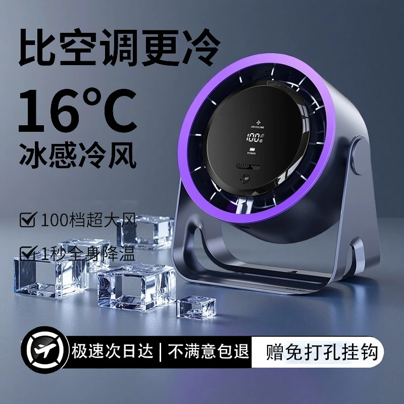 桌面台式风扇家用静音电风扇移动小型办公室桌上充电便携台挂两用