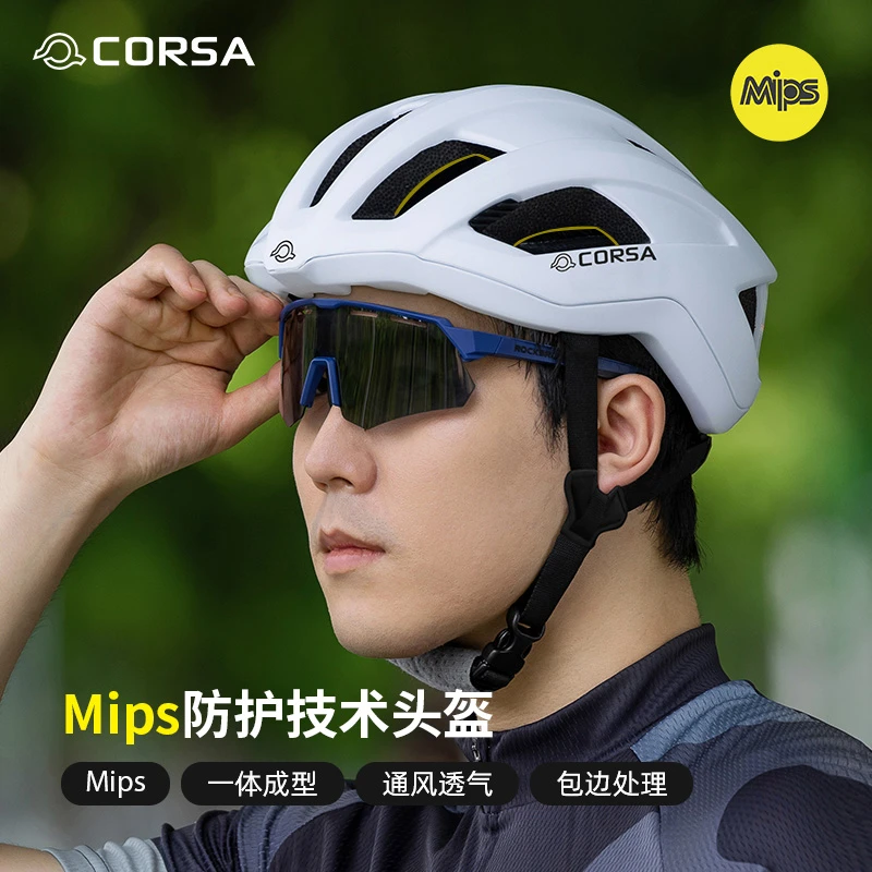 CORSA酷飒 MIPS骑行头盔公路自行车透气山地车头盔休闲骑行头盔