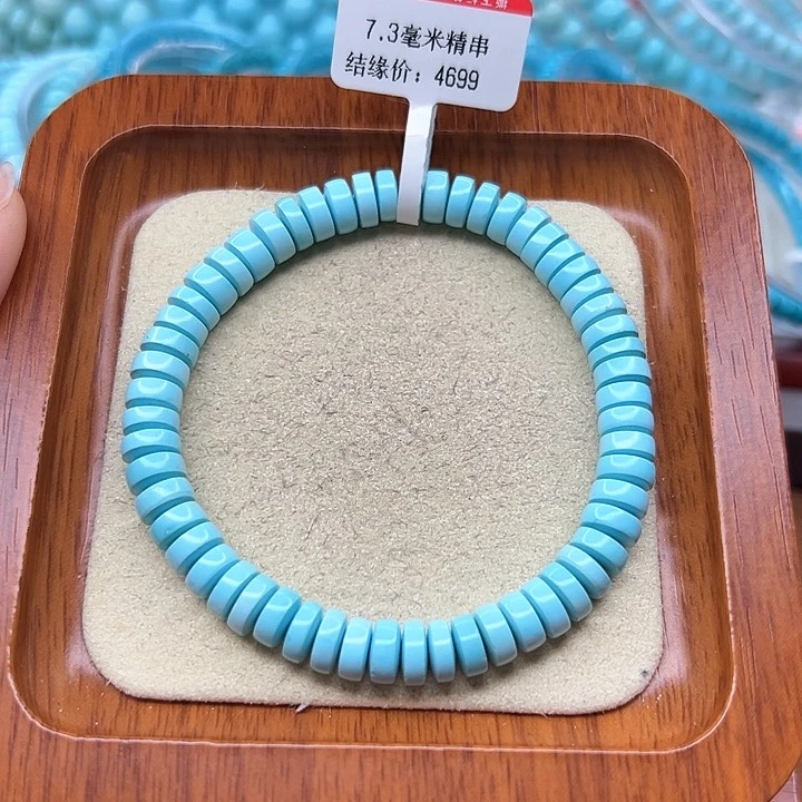 绿松石手链未镶嵌