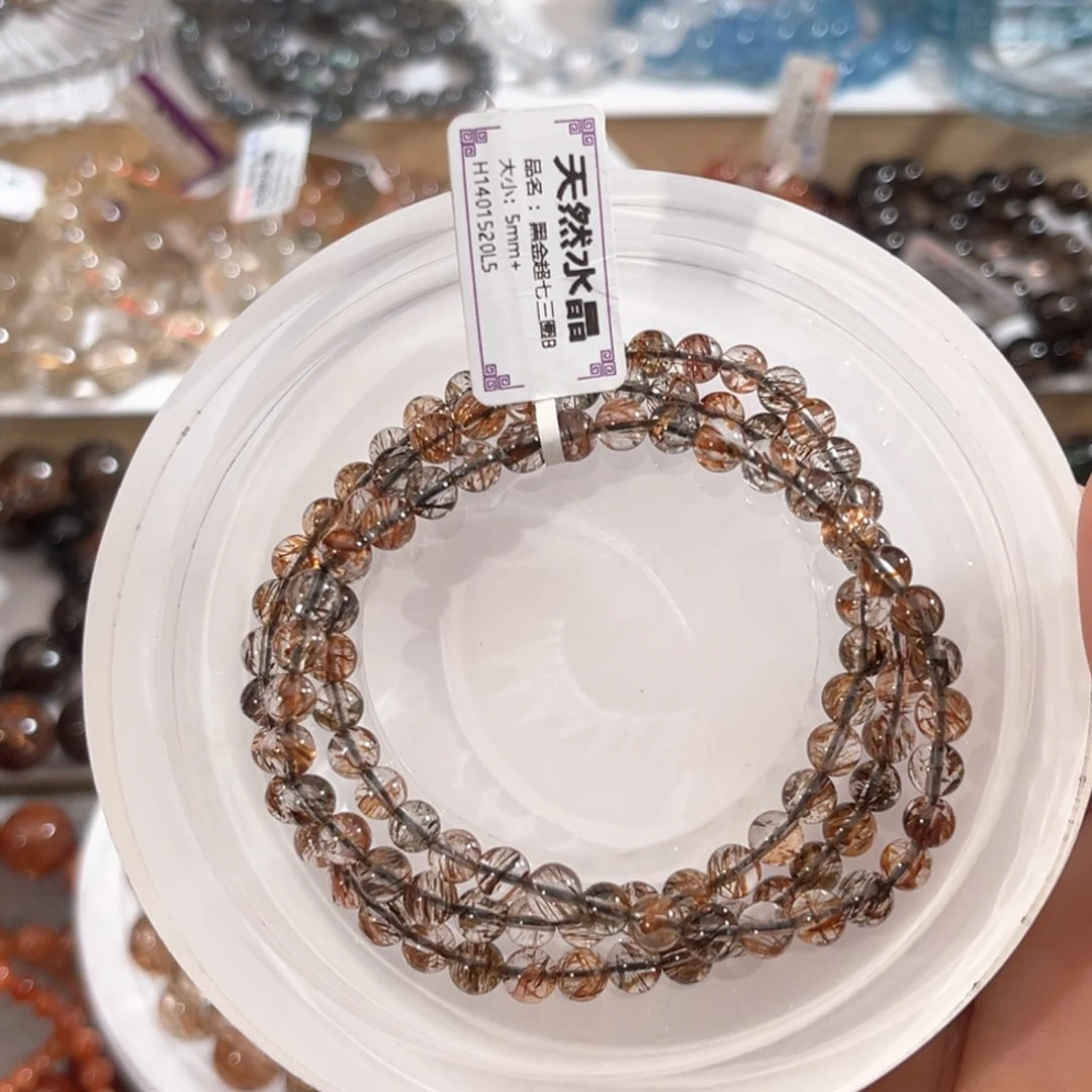 水晶手链未镶嵌黑金超七5+