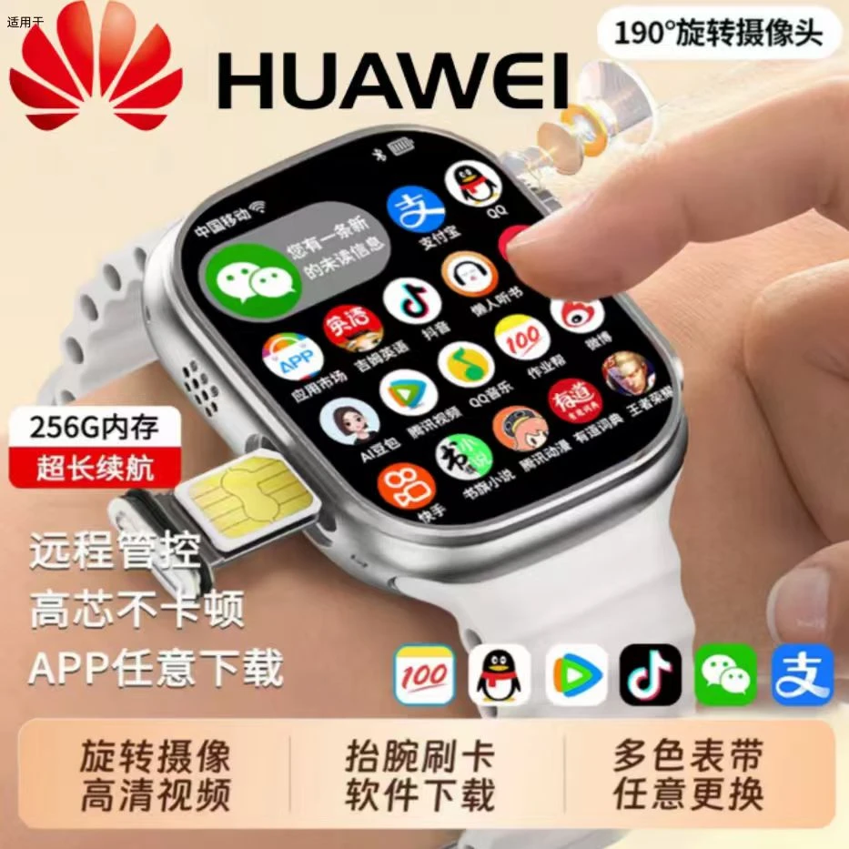 智能电话手表3-15岁华为康中小学定位防水儿童成人可插卡