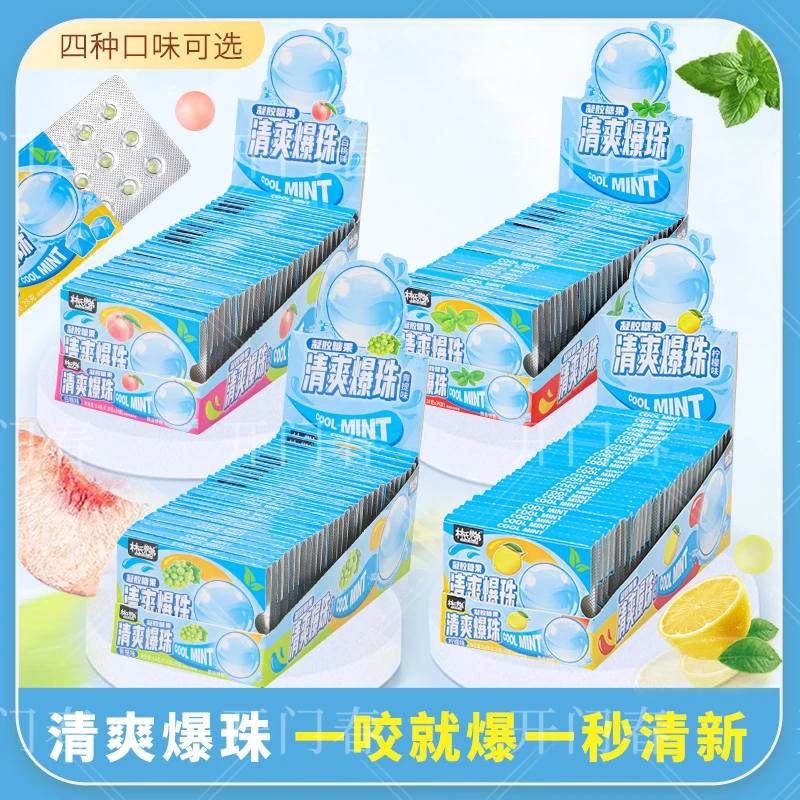 清爽爆珠糖劲爽清新薄荷爆浆爆珠口香糖丸约会接吻糖清新口气神器