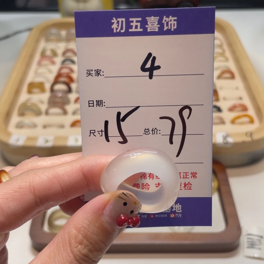 玛瑙/玉髓戒指未镶嵌小***梅