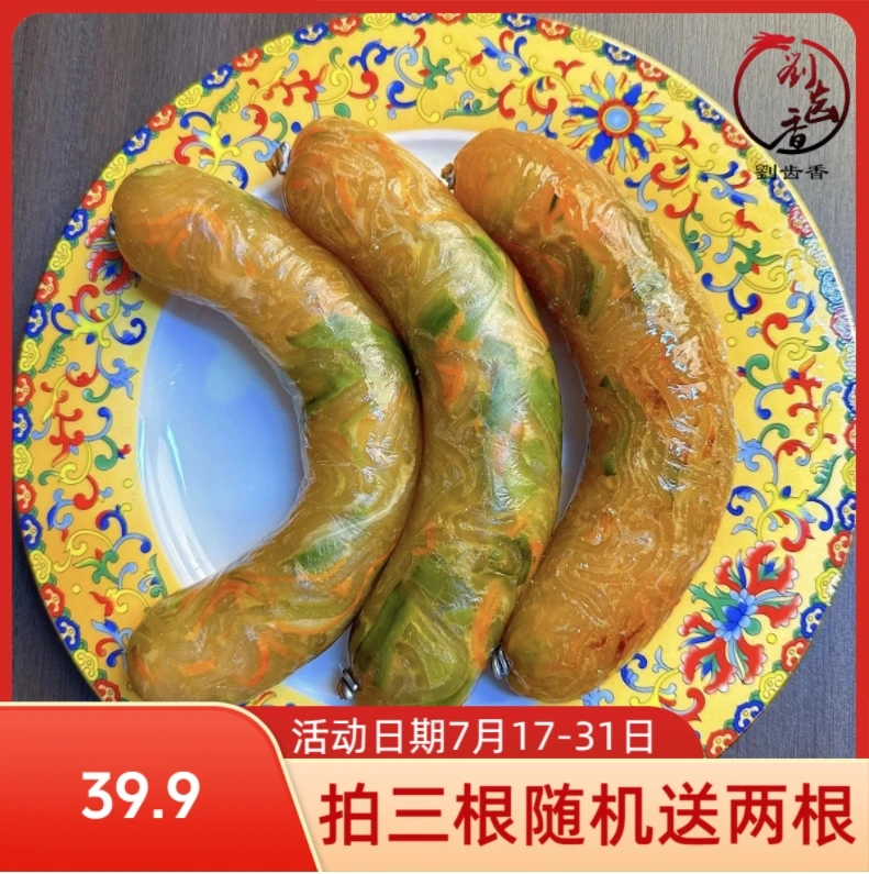 A刘齿香让肠速食让肠粉条肠蔬菜肠