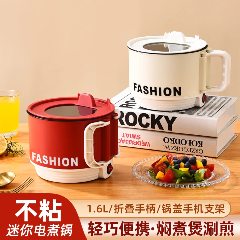 可折叠多功能迷你电煮锅一体式不粘小食锅双色系便携小电热火锅