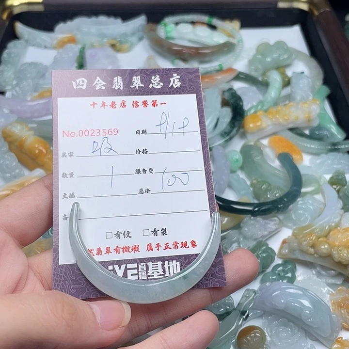 *****颈饰未镶嵌翡翠翡翠