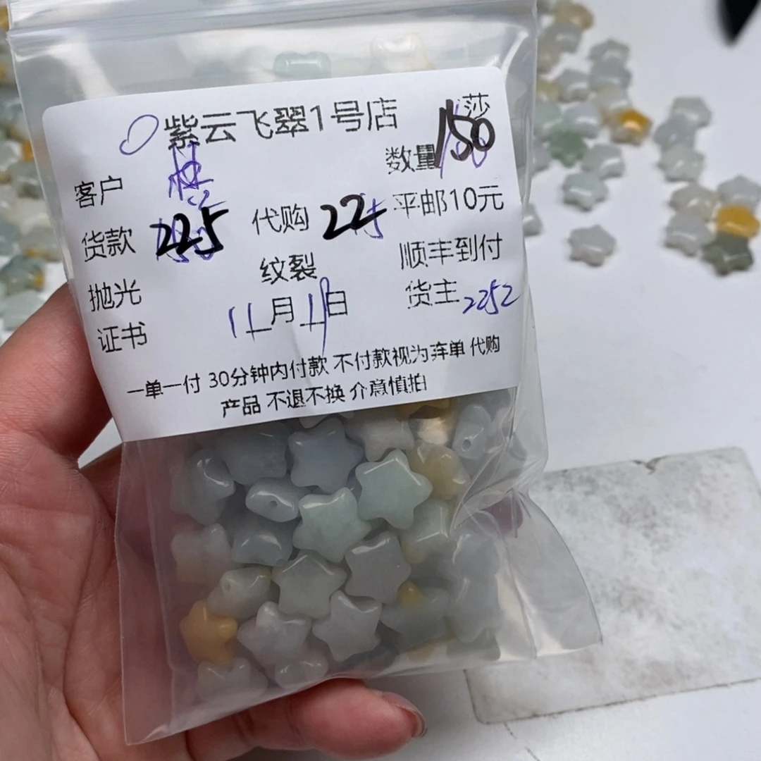 *****翡翠未镶嵌颈饰翡翠