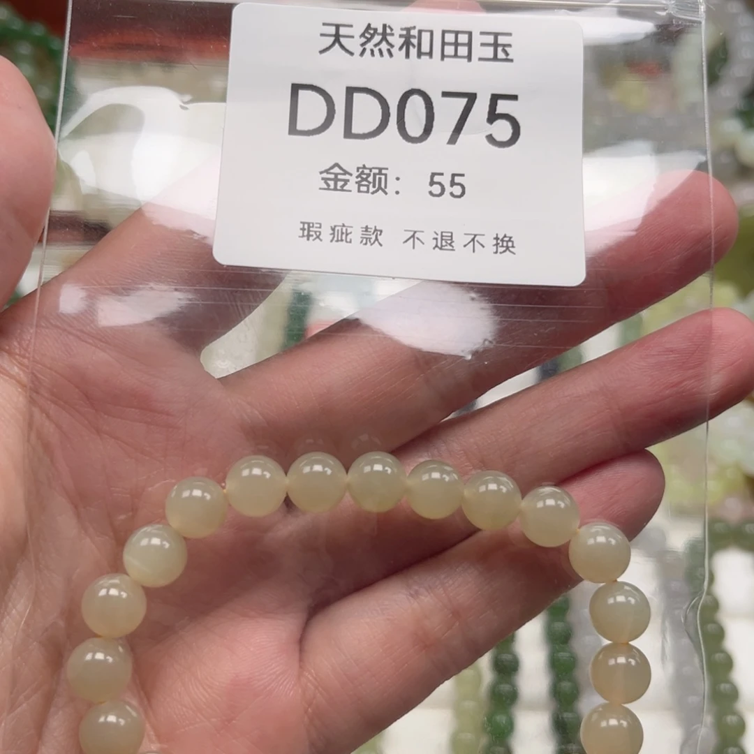 未镶嵌手链和田玉（糖玉）