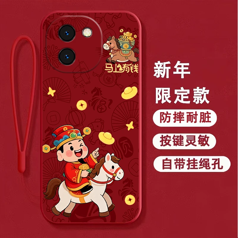 适用vivoY200手机壳防摔软壳V2343A卡通马硅胶全包边新年款中国红