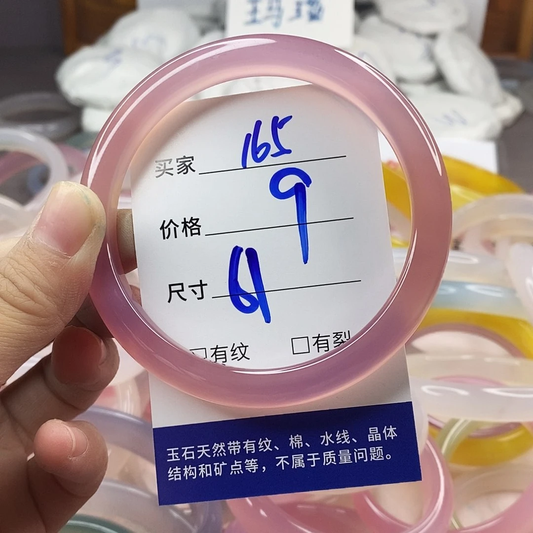 手镯玛瑙/玉髓未镶嵌165