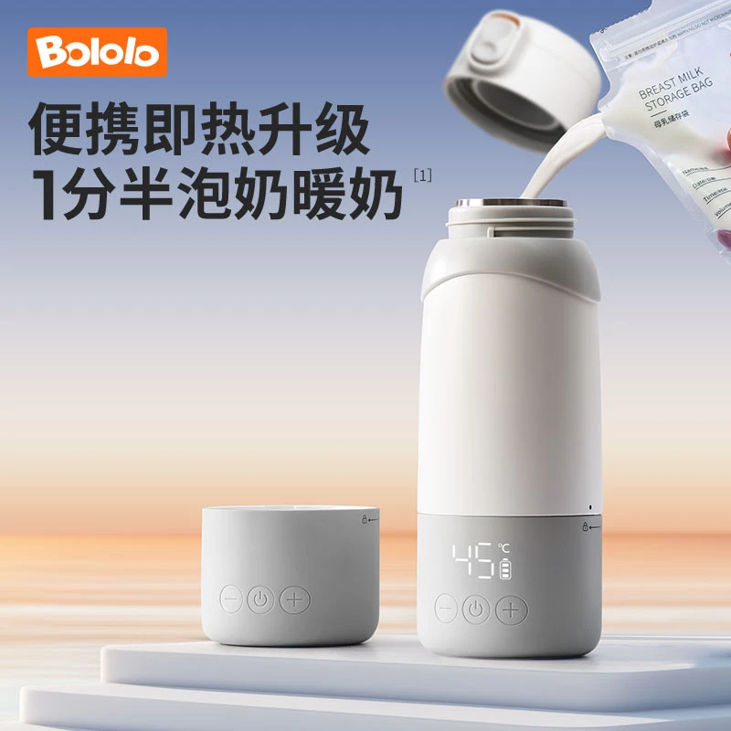 【出游】波咯咯婴儿外出专用无线便携式恒温水杯冲奶神器保温调奶器