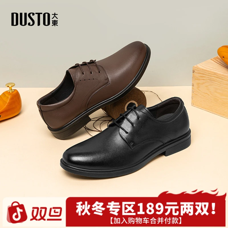 大东皮鞋男款爆款2025新款商务正装鞋秋冬软皮软底一脚蹬鞋子0630