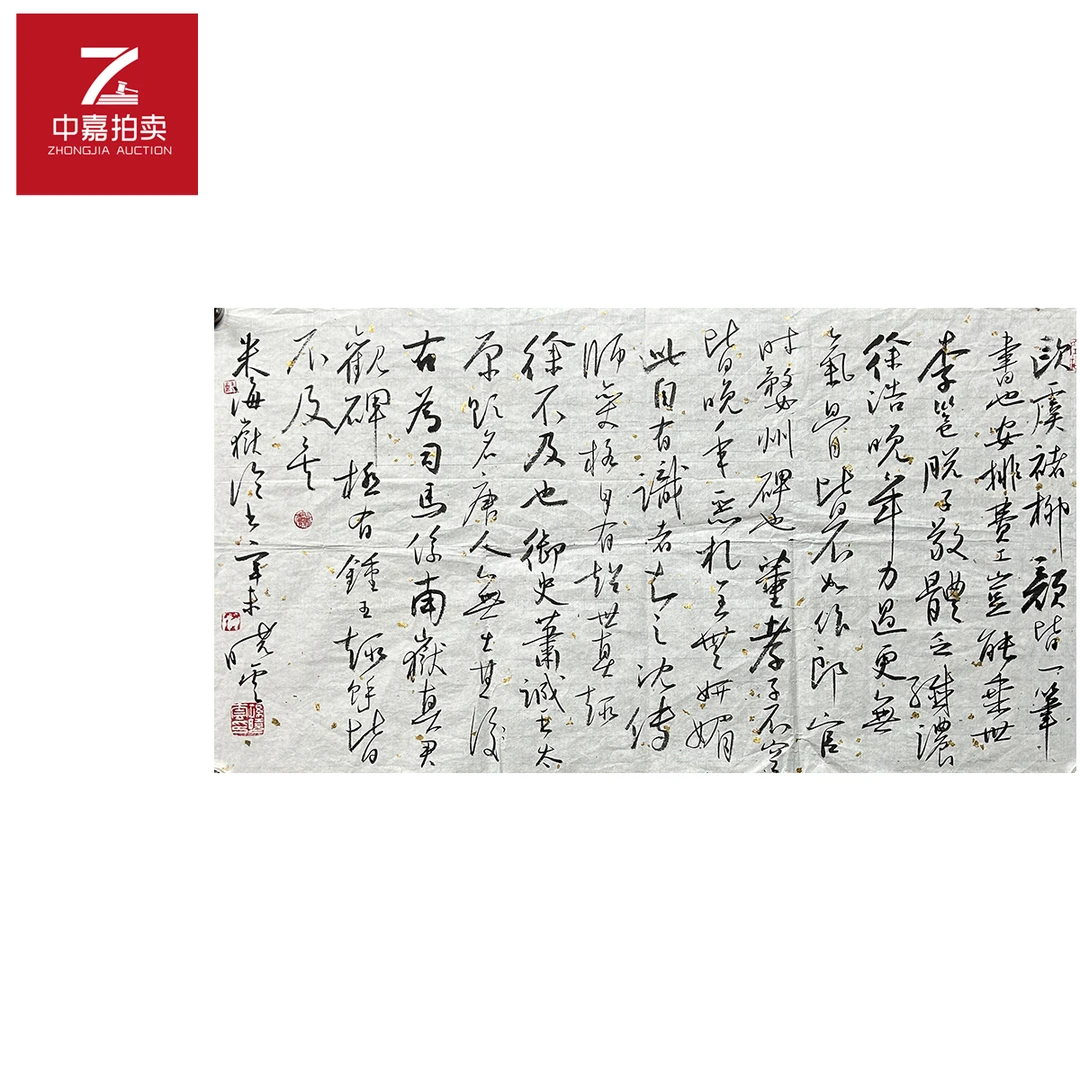 孙晓云书法软片欧虞66x35