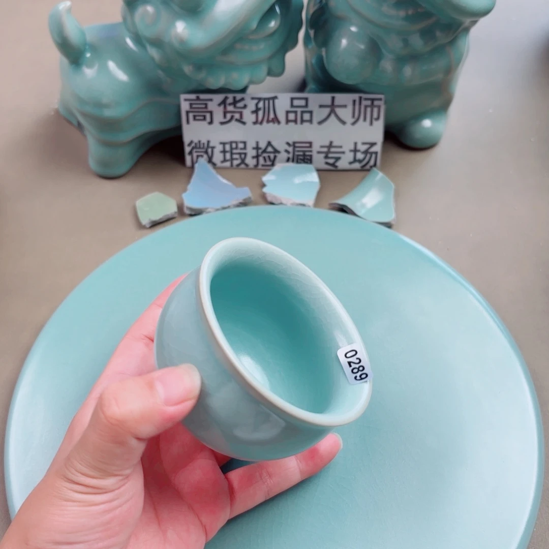 瓷片与王同行，汝你所愿