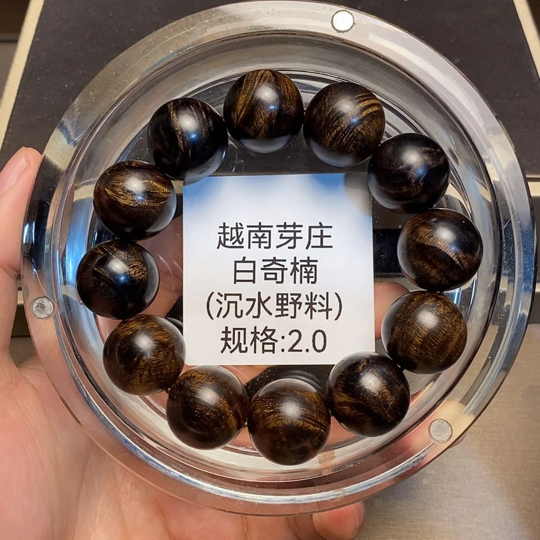 沉香手串兰*农芽庄白奇楠2.0沉水多样性其一