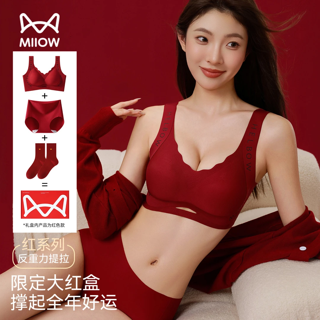 猫人红色本命年内衣女小胸聚拢新娘结婚鸿运无痕提拉文胸内裤套装