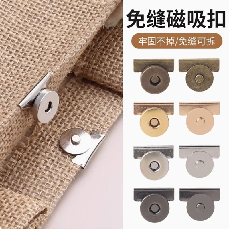 强力磁吸扣磁铁扣子包包衣服大衣固定隐形暗扣按扣金属强磁扣纽扣