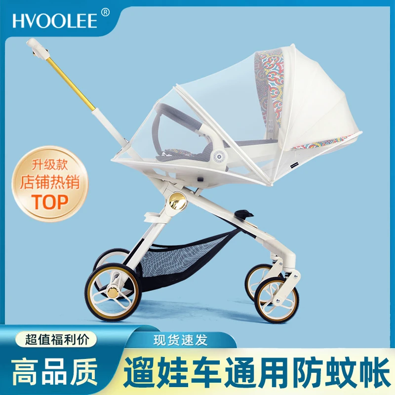 遛娃神器双向防蚊帐遛娃车拆卸加大加密网纱骨架支撑蚊帐罩通用