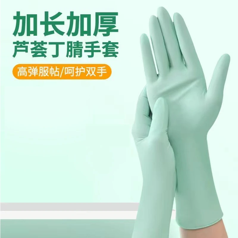 升级丁腈手套防水防油耐磨加厚厨房家务洗碗劳保