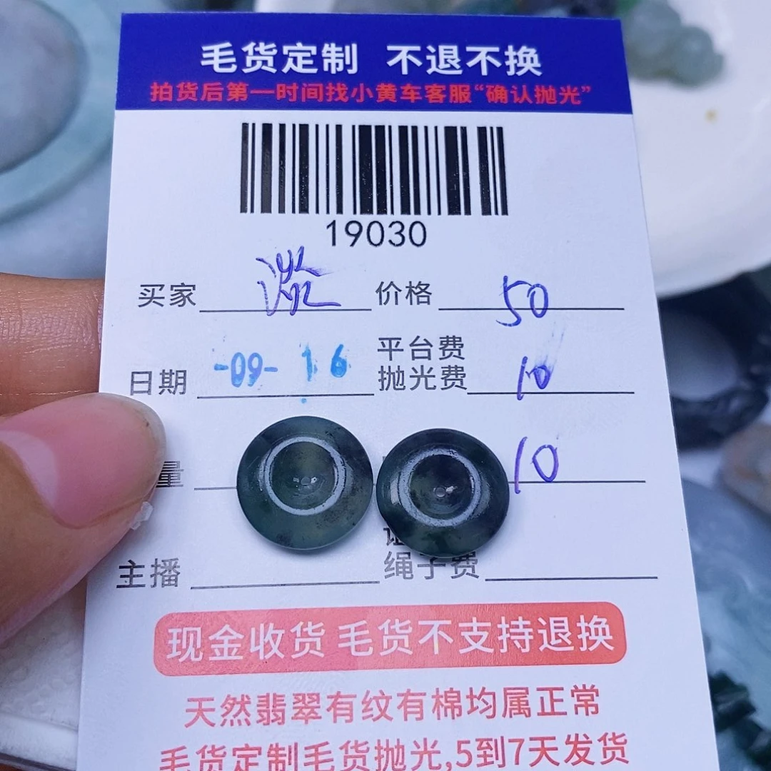 淡***彩未镶嵌定制翡翠翡翠
