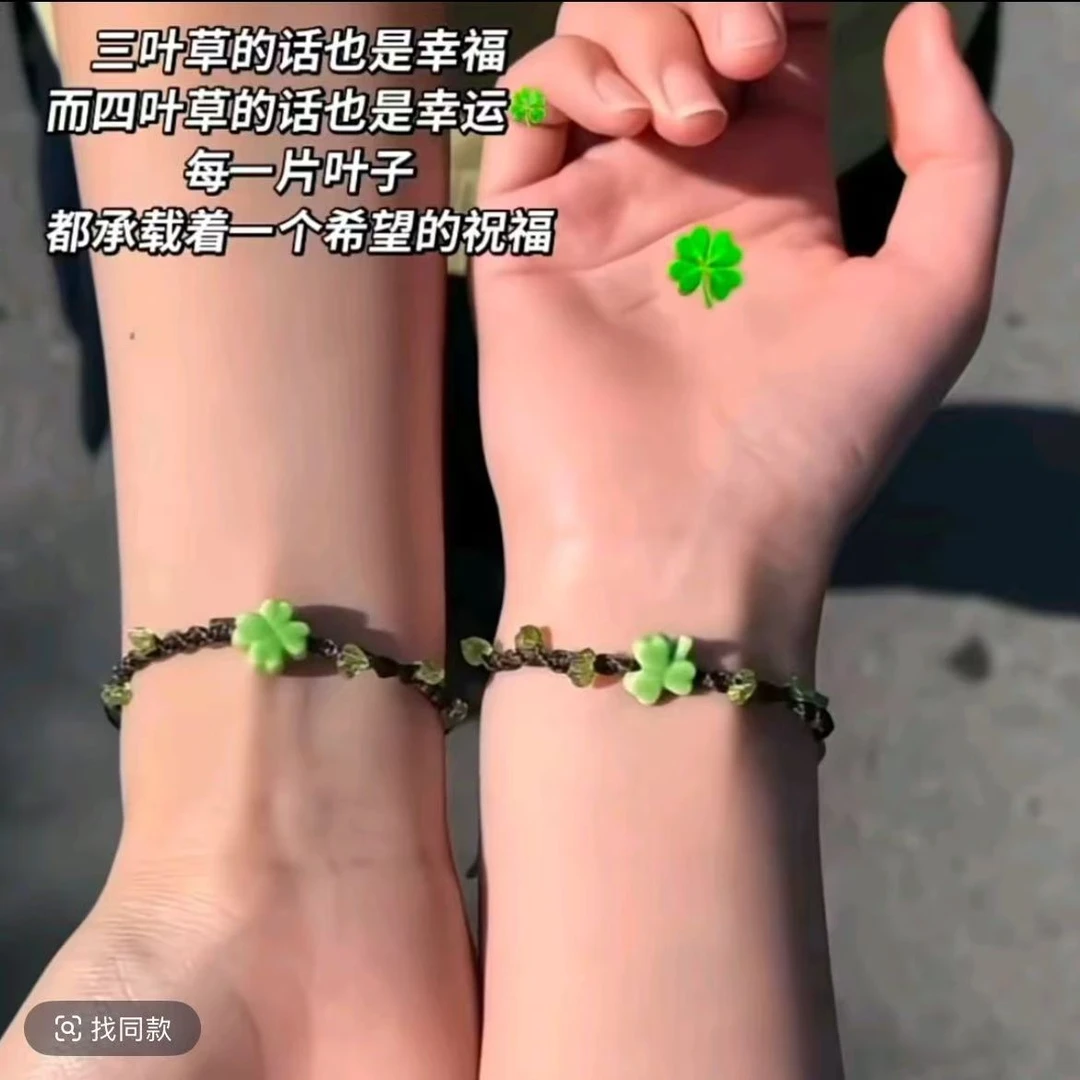 非金属陶瓷手链 手工编织四叶草男女同款森系小清新百搭饰品