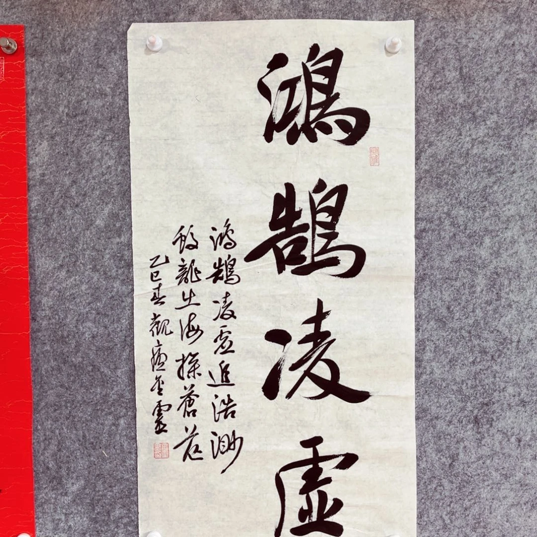 书法书法作品王金灵