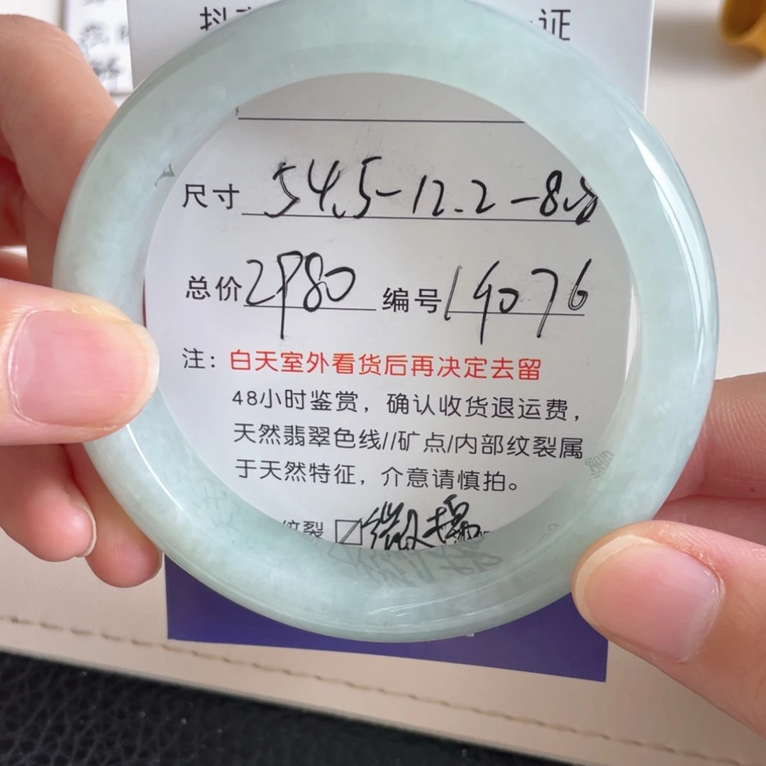 未镶嵌手镯翡翠翡翠手镯