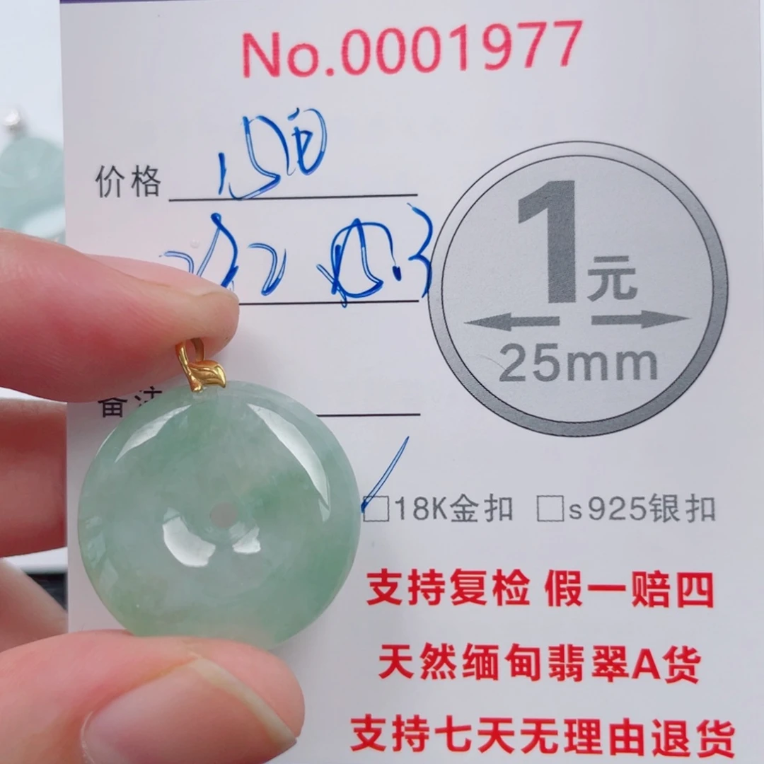 吊坠(不含链)未镶嵌翡翠