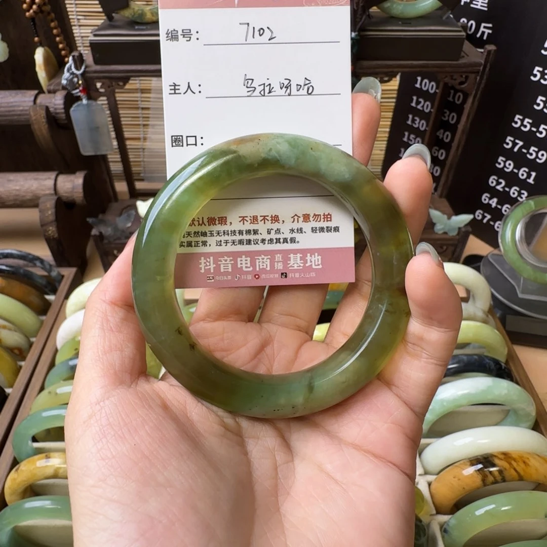 乌***哈岫玉未镶嵌手镯默认微瑕