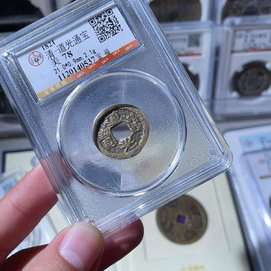 铜CD评级封装盒子币一个0537