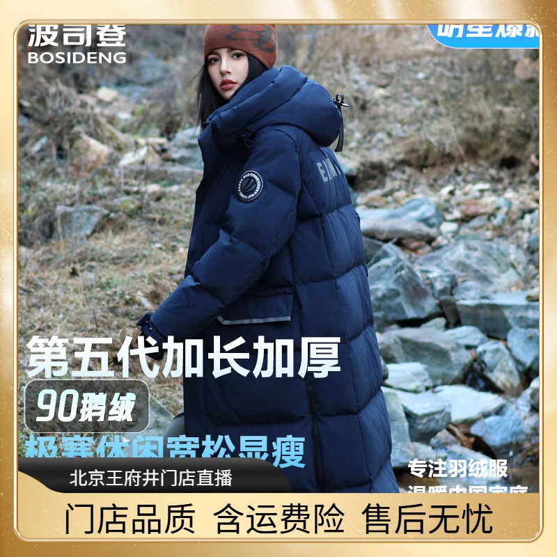 【明星极寒90鹅绒】波司登羽绒服冬季新款升级工装情侣大长款2320