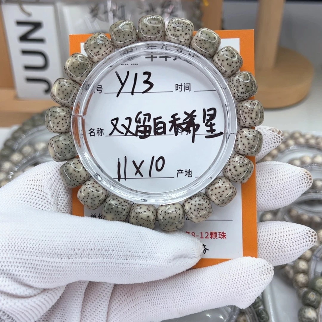 星月菩提手串Y双留白