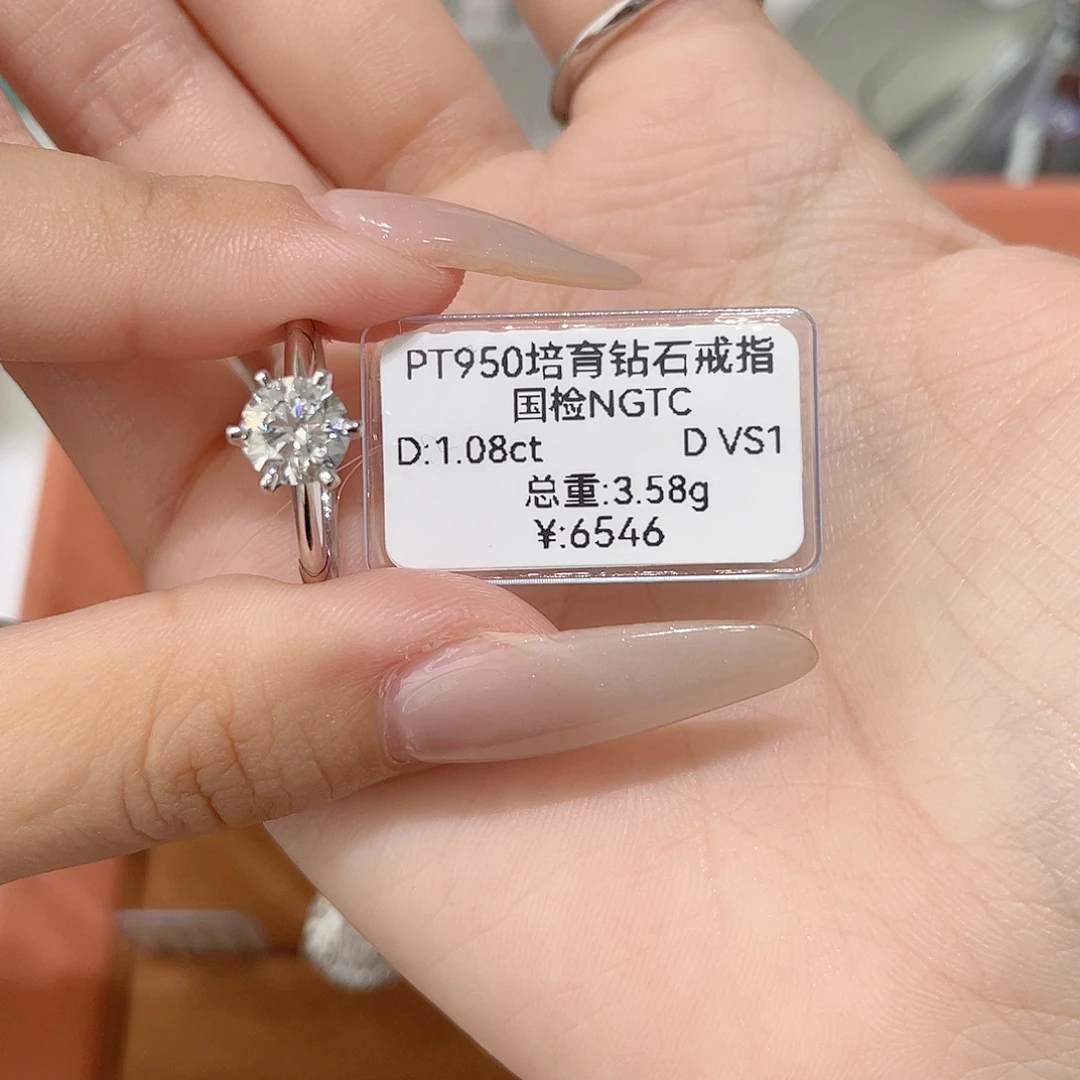 闫***号实验室培育钻石铂Pt950镶嵌