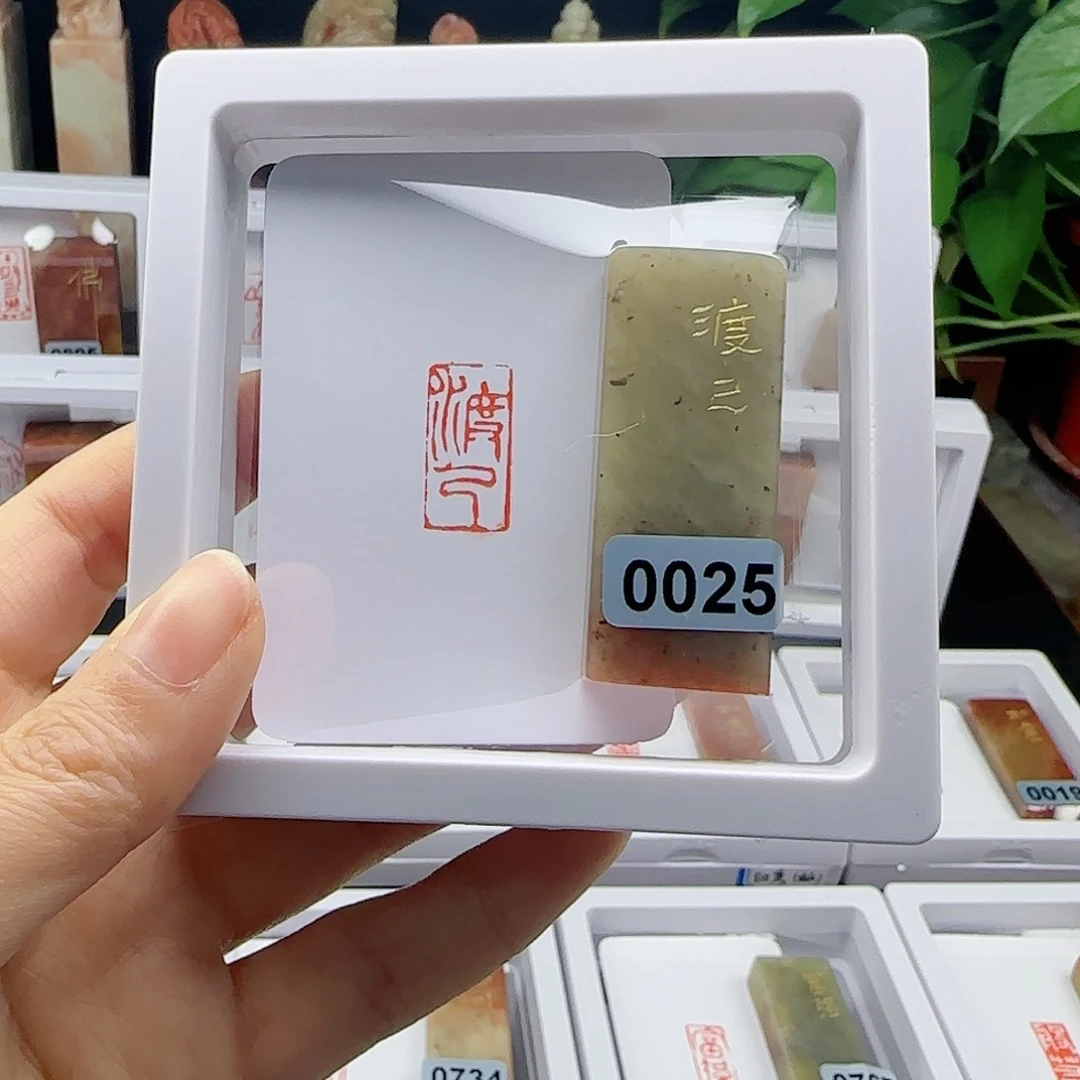 寿山石印石渡己1×2