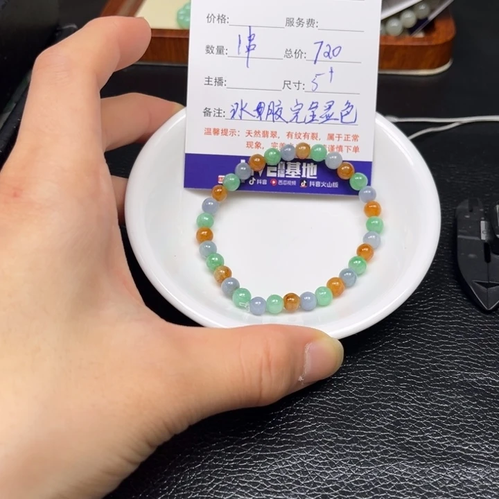 翡翠散珠缅甸A货翡翠冰胶三彩