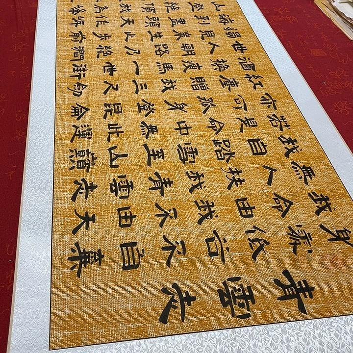 书法青云志卷轴隶书麻纹轴205✖️55厘米左右