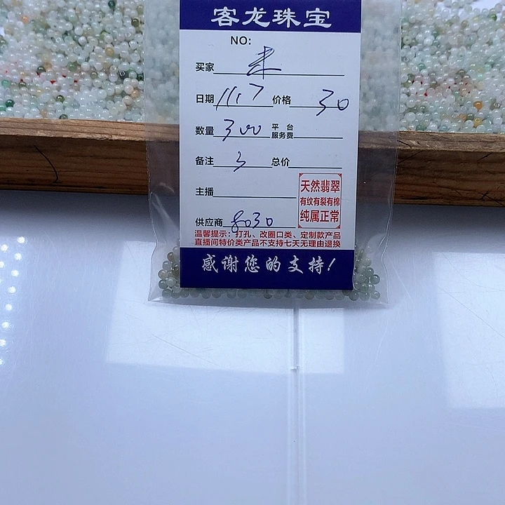 颈饰未镶嵌翡翠未*