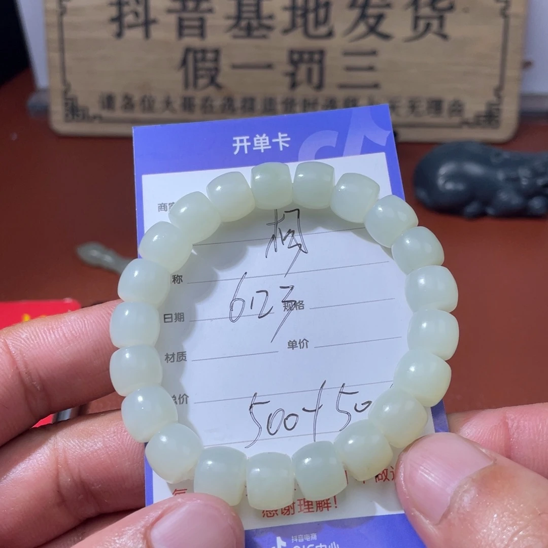 杨***杨和田玉未镶嵌挂件