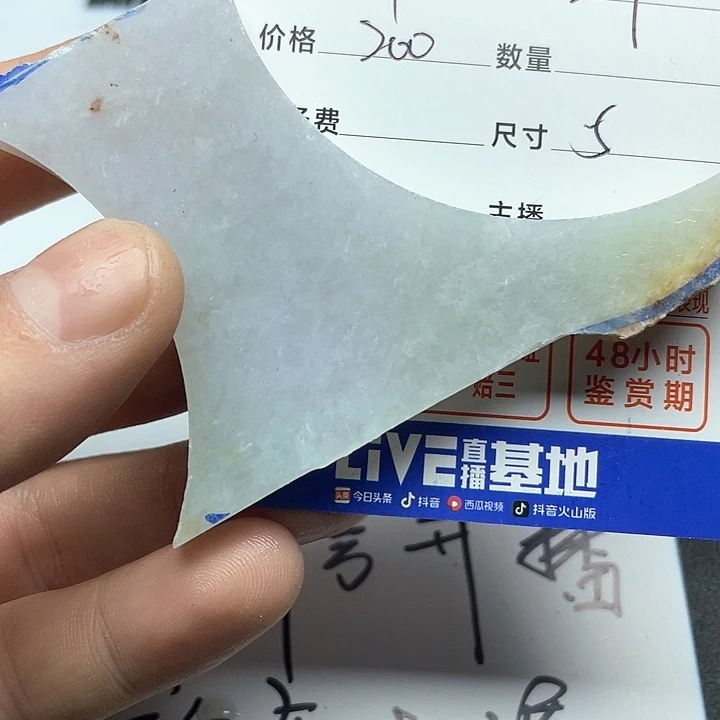 翡翠挂件未镶嵌西**黍