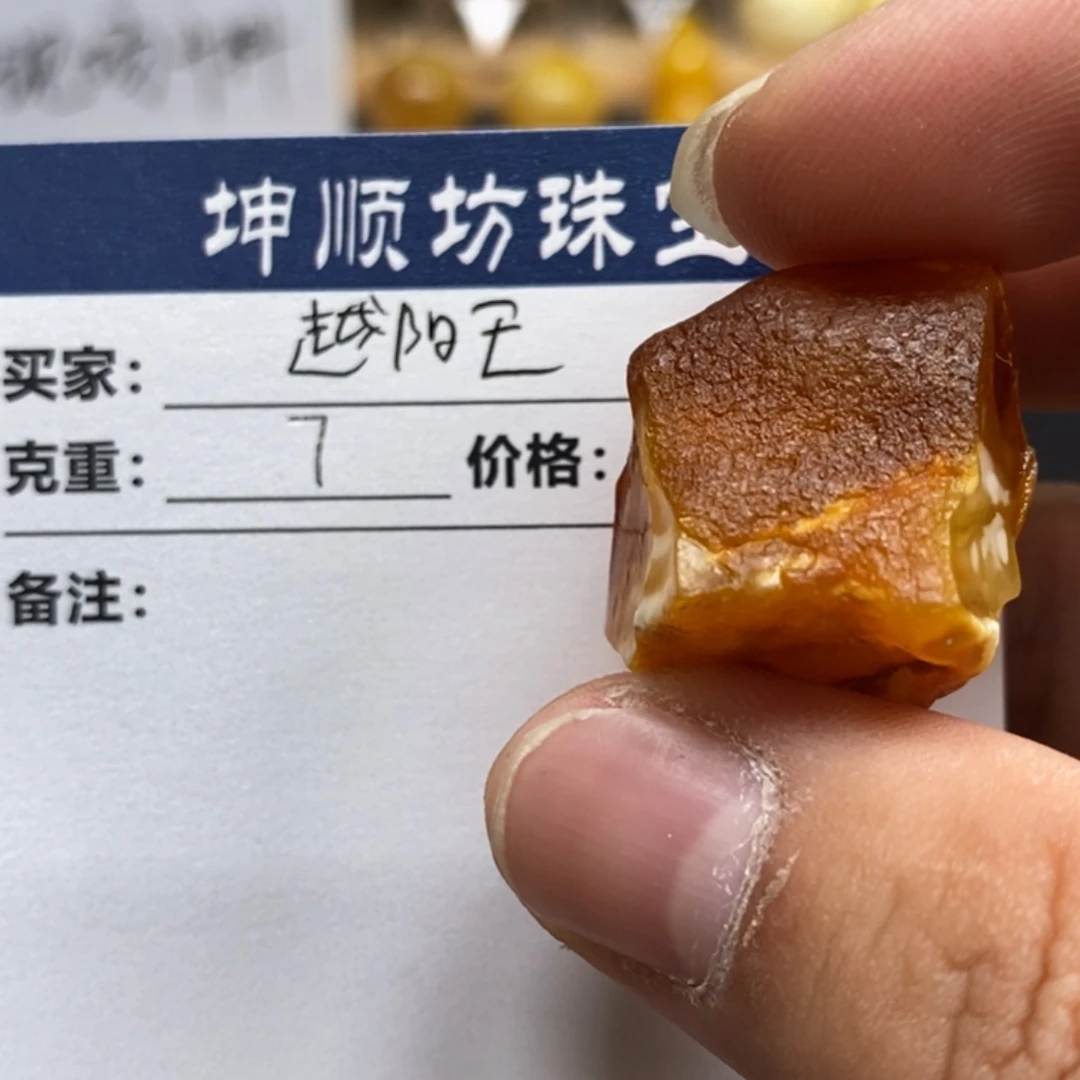 越***王未镶嵌定制琥珀天然蜜蜡原石加工不退不换