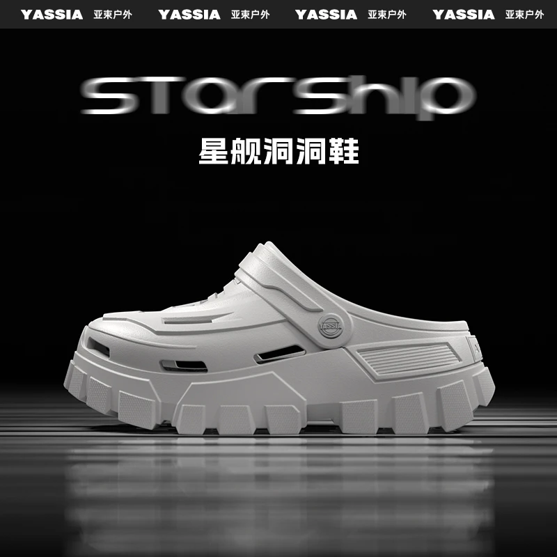 亚束星舰2025增高防滑时尚男士洞洞鞋户外青春潮流情侣凉拖夏季