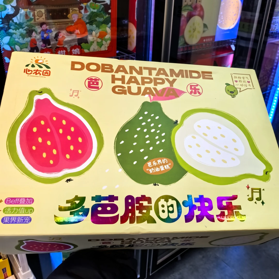 树上熟草莓芭乐双拼芭乐 奶油 草莓芭乐各一半