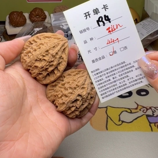 文玩核桃吊坠核桃194