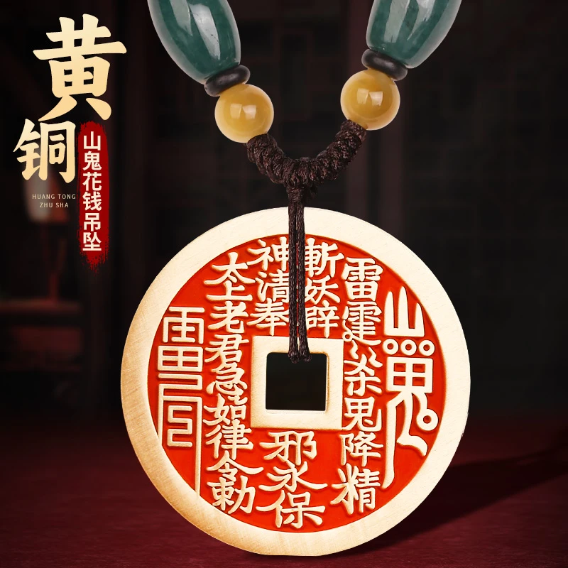 黄铜吊坠 山鬼花钱真品铜钱项链正宗正版平安八卦挂件男士款复古