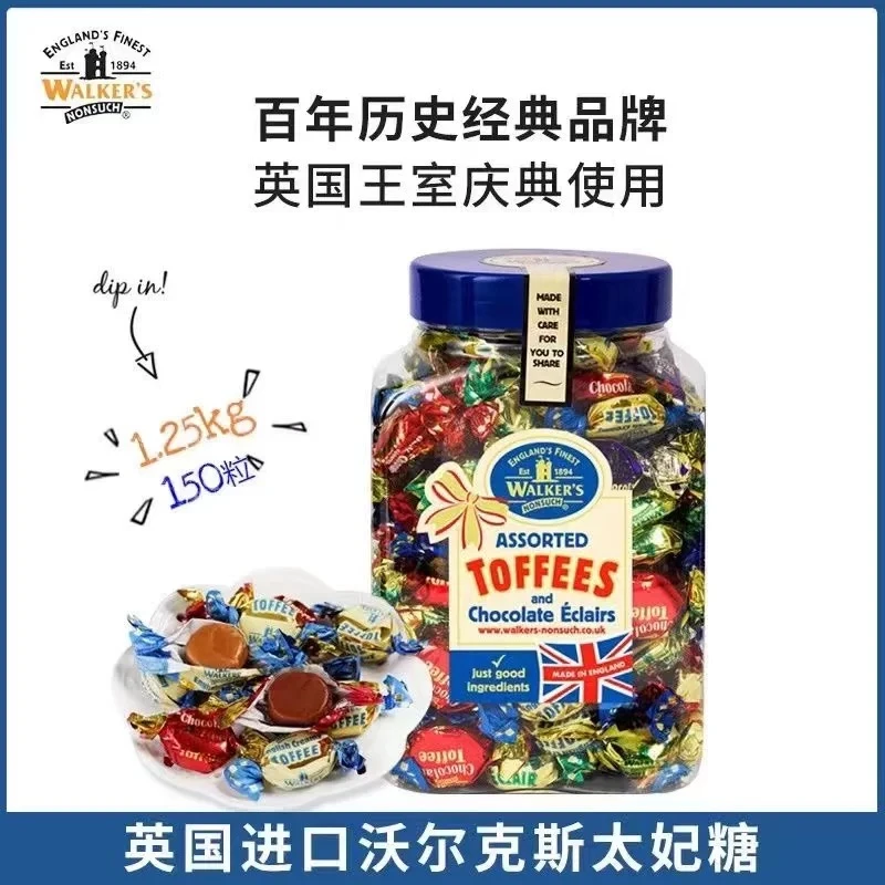 （至25年4月4日）沃尔克斯太妃糖什锦味1.25kg