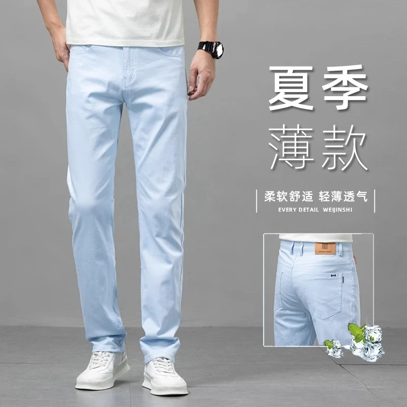 香港高档浅蓝色牛仔裤男夏季薄款2025新款中年男士百搭修身直筒裤