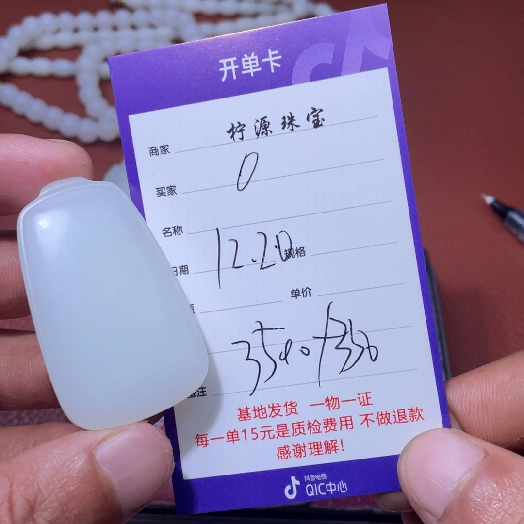 l***e和田玉未镶嵌挂件