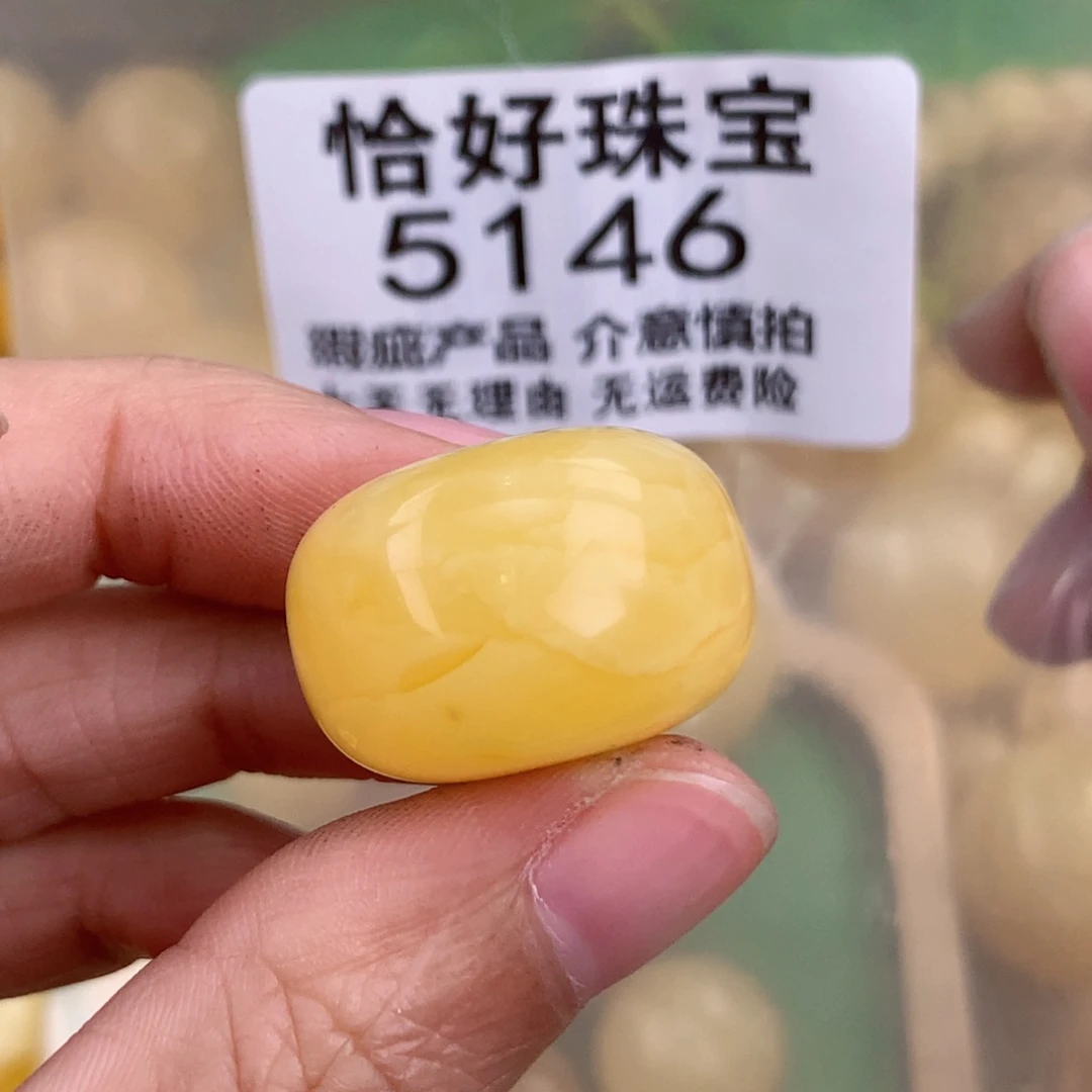 蜜蜡未镶嵌珠宝奇石22.5 15.5