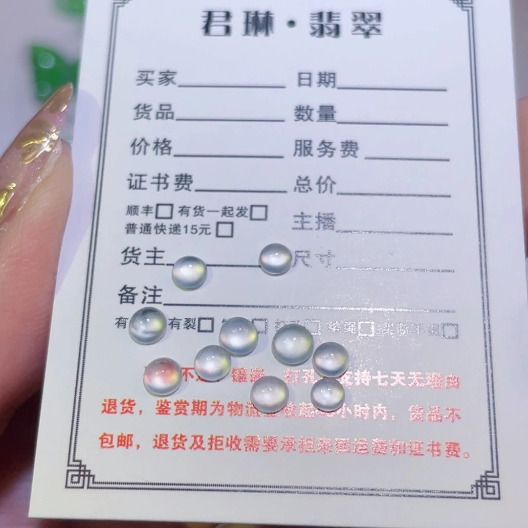 翡翠未镶嵌颈饰裸石3.5-3